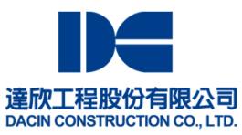 達欣工程