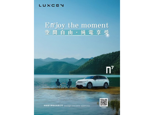 裕隆汽車